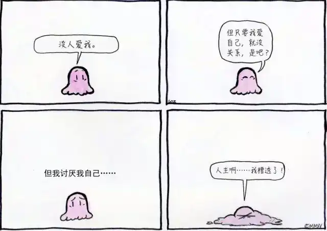 每个月总会有那么几天情绪特别低落,特别讨厌自己,甚至都怀疑自己不
