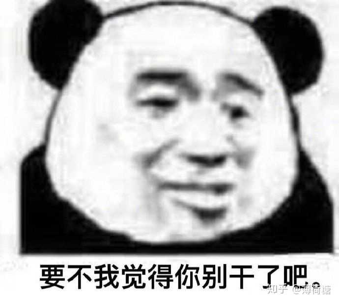 有什么令人拍案叫绝的沙雕表情包吗?