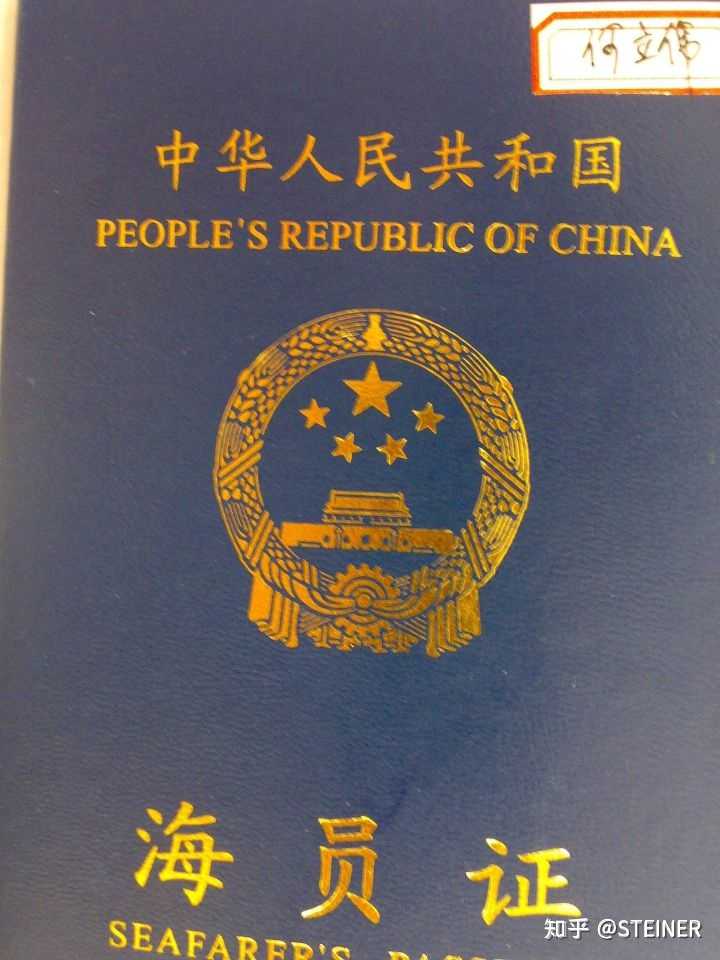 国际海员证要考什么?