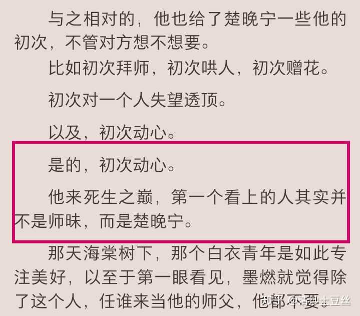 二哈和他的白猫师尊究竟有多意难平?