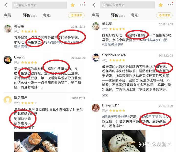 如何正确引导外卖平台顾客好评晒图?