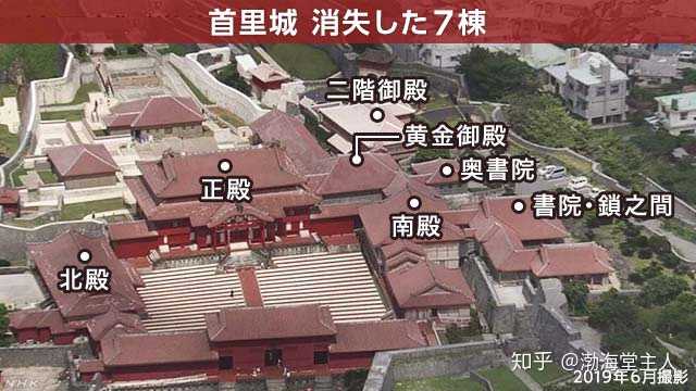 日本冲绳世界文化遗产首里城发生大火,目前情况如何?