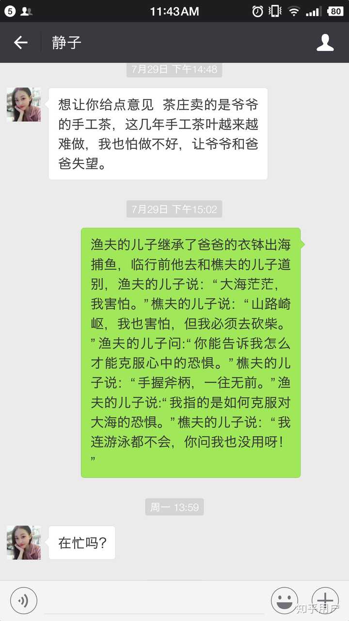 武夷山 茶叶 外公 骗子有资料分享一下?