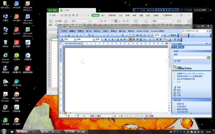 office哪个版本好用_office办公软件哪个版本好用_office哪个版本好用