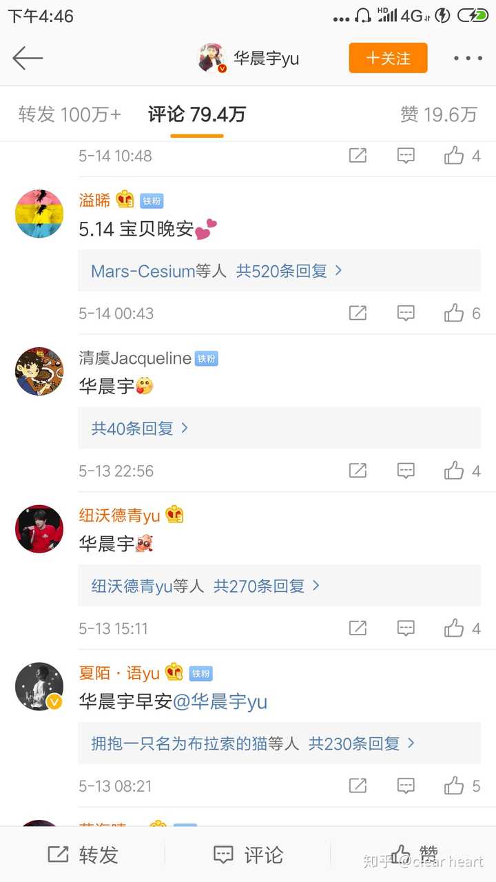 华晨宇为什么在微博那么火?