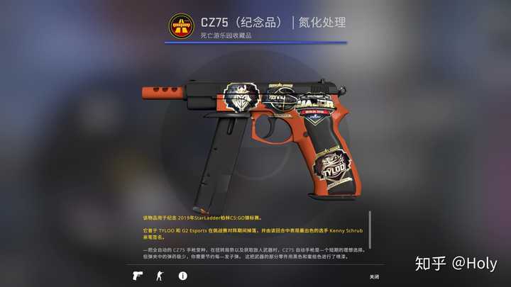 在csgo中有一把非常心仪的皮肤是什么体验?