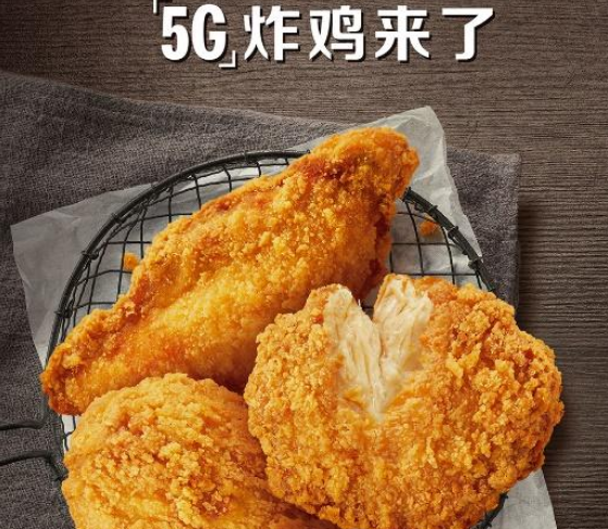 麦当劳即将推出的 5g 新品是什么东西?