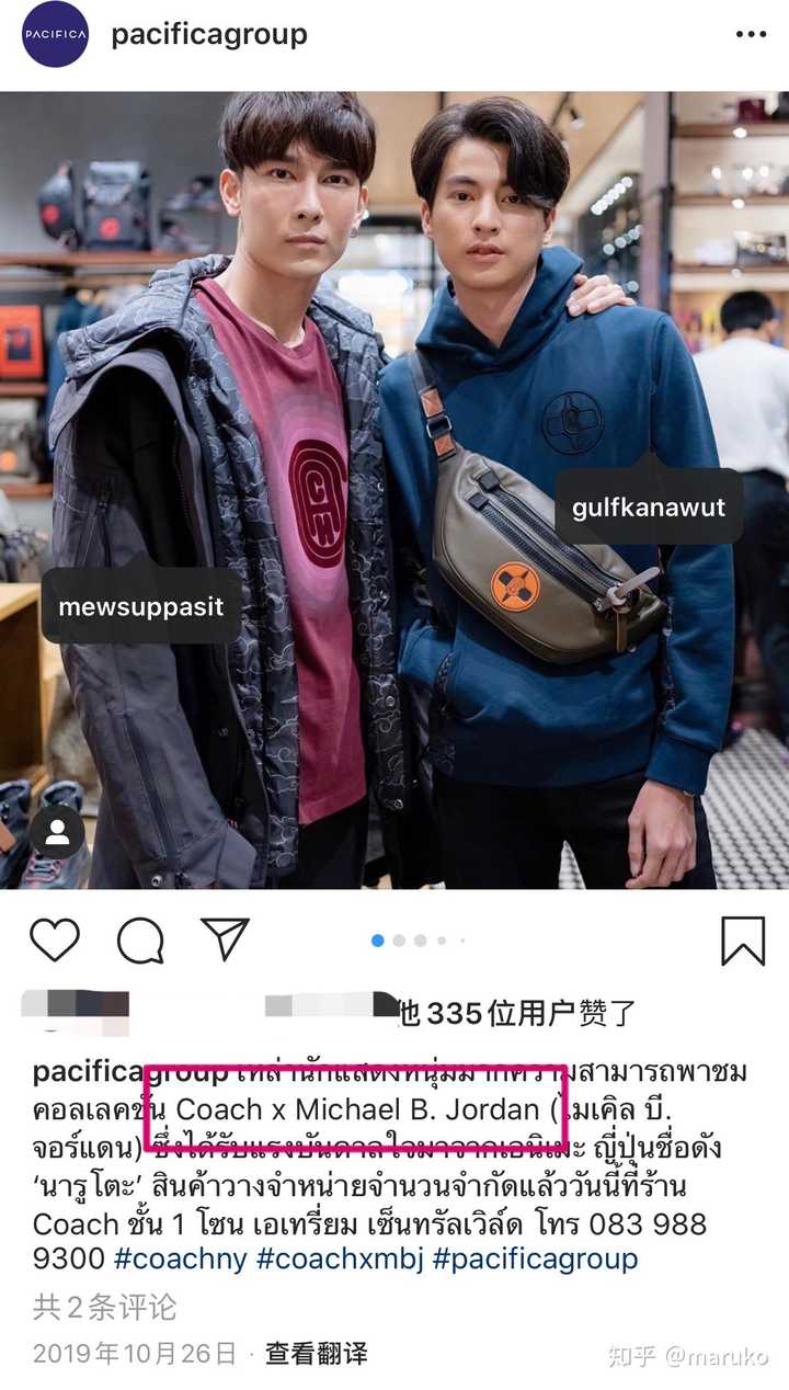 mew和gulf是真的吗tat客观一点评价?