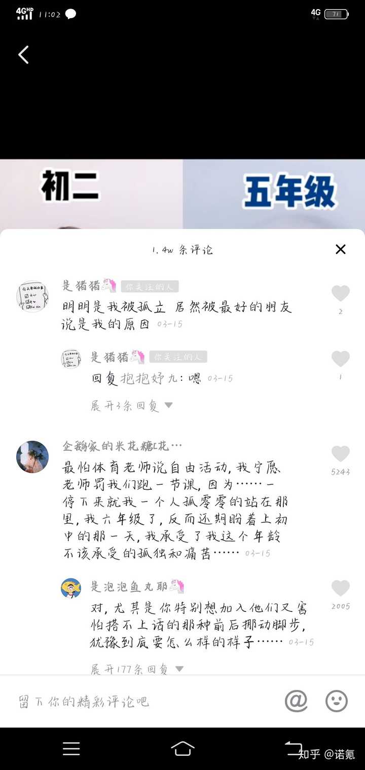 如何评价抖音乔乐思密达?