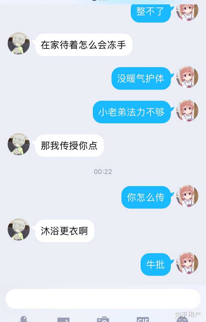 解释一下 我当时的网名 ****魔法带师