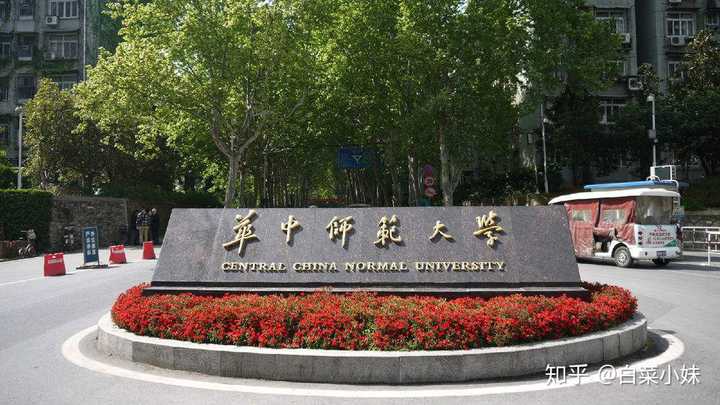 华中师范大学新传考研,专硕和学硕哪个容易些,或者录取比是多少?