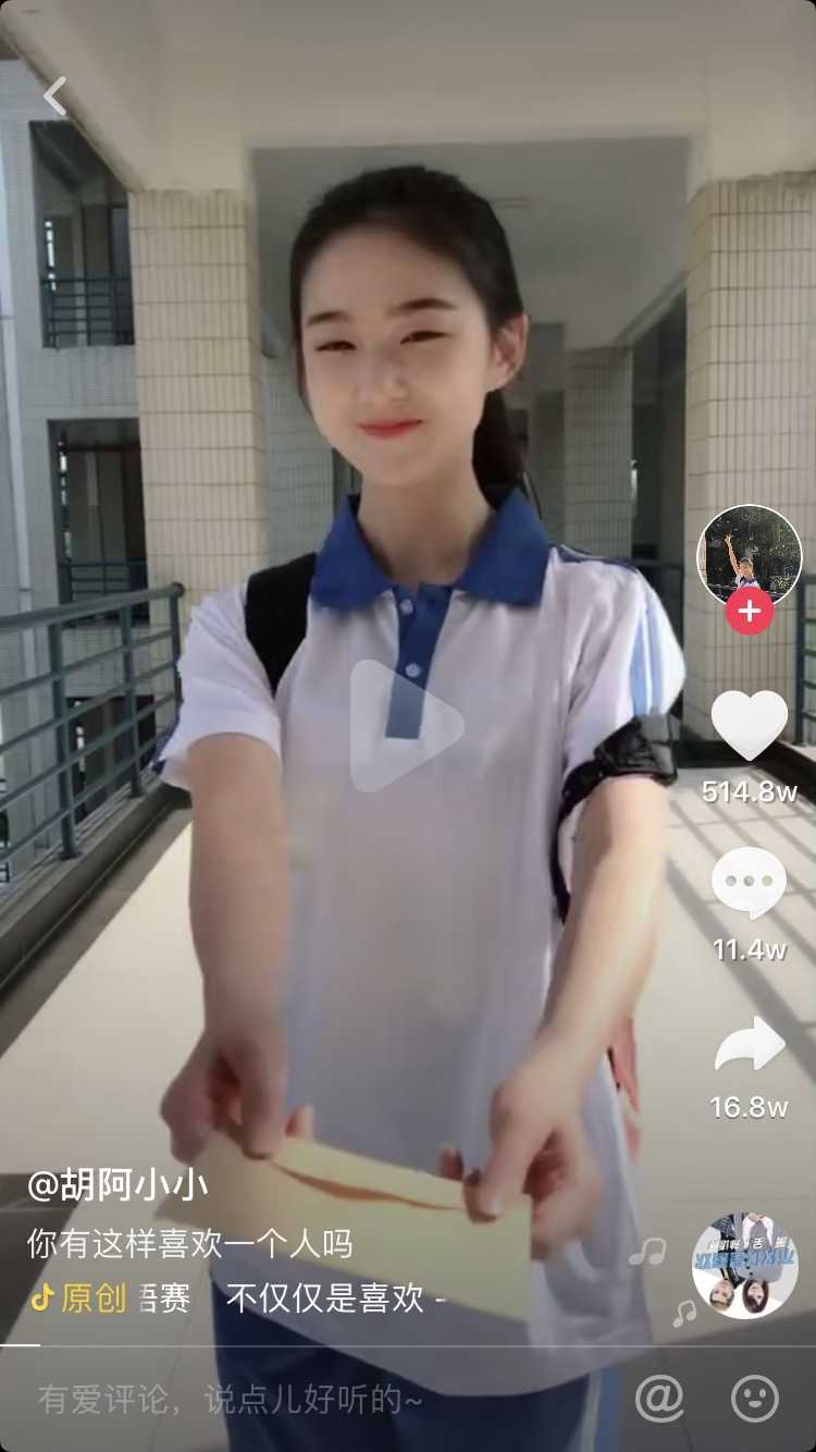 说一下胡阿小小吧.
