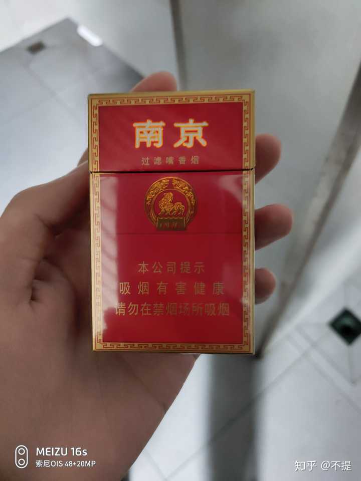 我觉得红南京挺好抽的