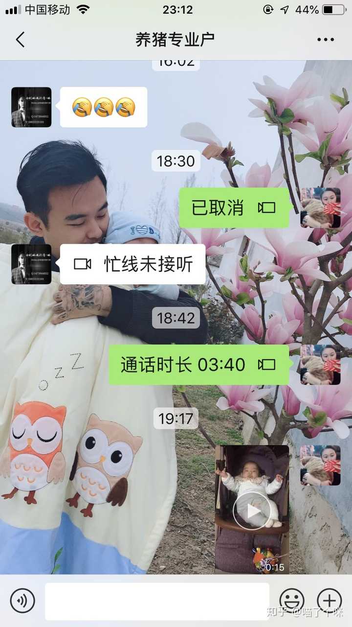 女朋友给你备注叫什么?