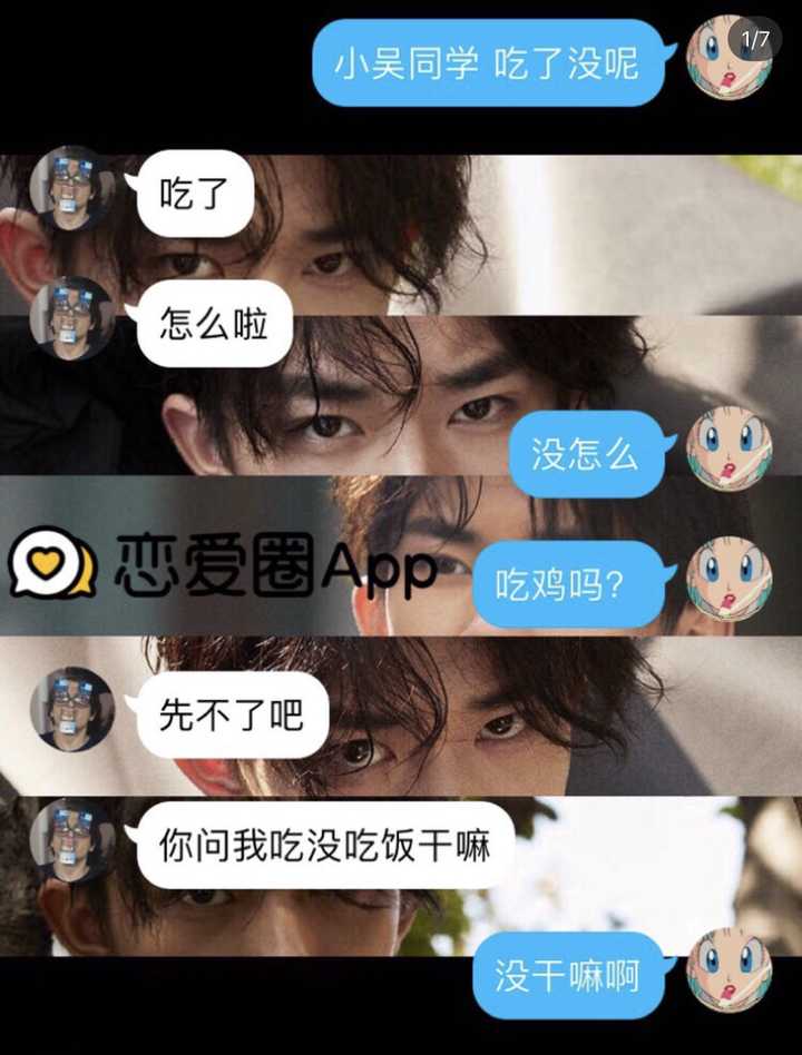 被喜欢的人抢先表了白 不过这也是我最被撩到的一次