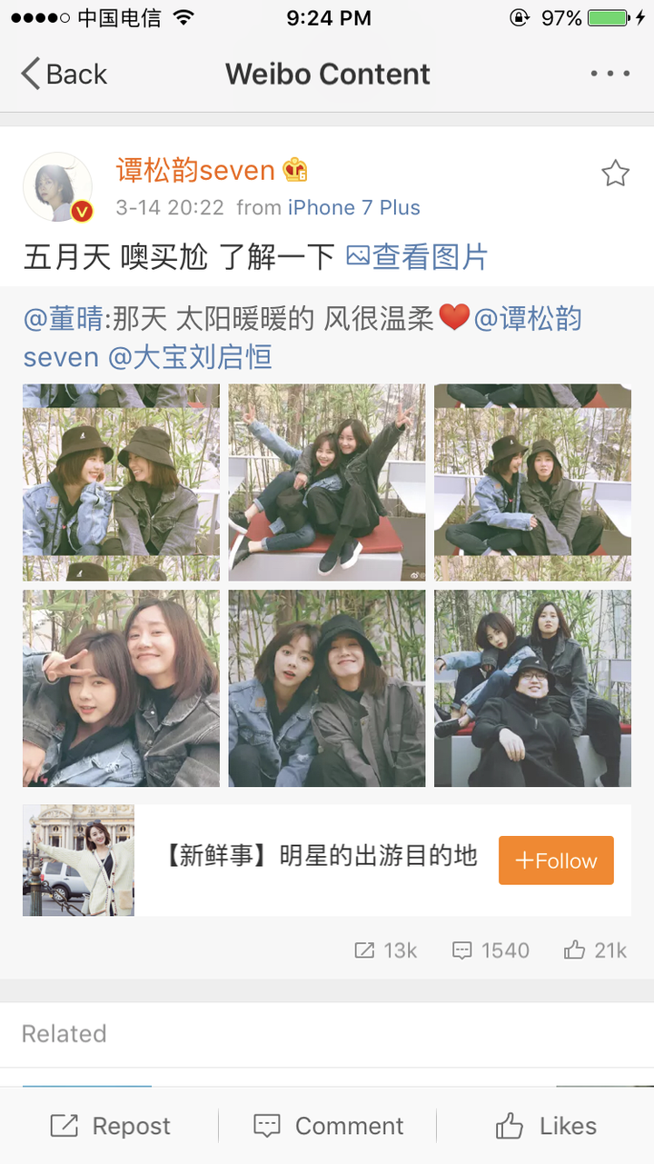 谭松韵十年来一直跟吴奕辰恩爱情深!