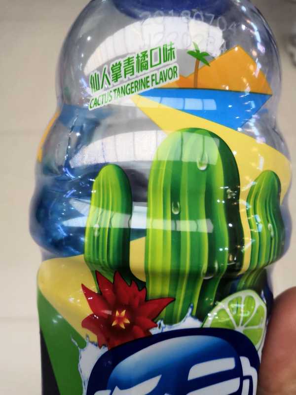 仙人掌 脉动 一股洗洁精味.