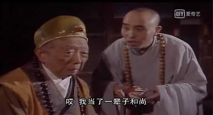 怎么评价西游记里的金池长老?