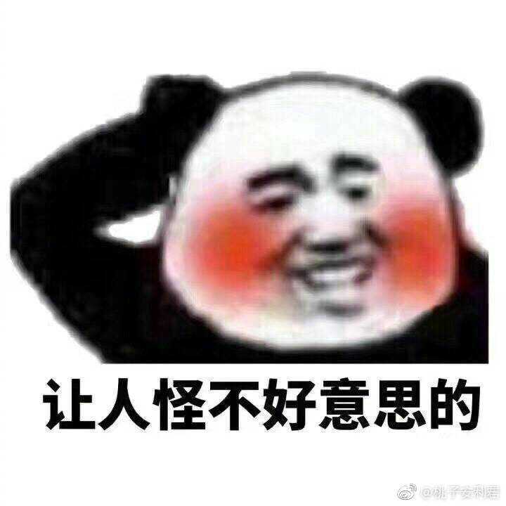 丢人丢到家是种怎样的体验