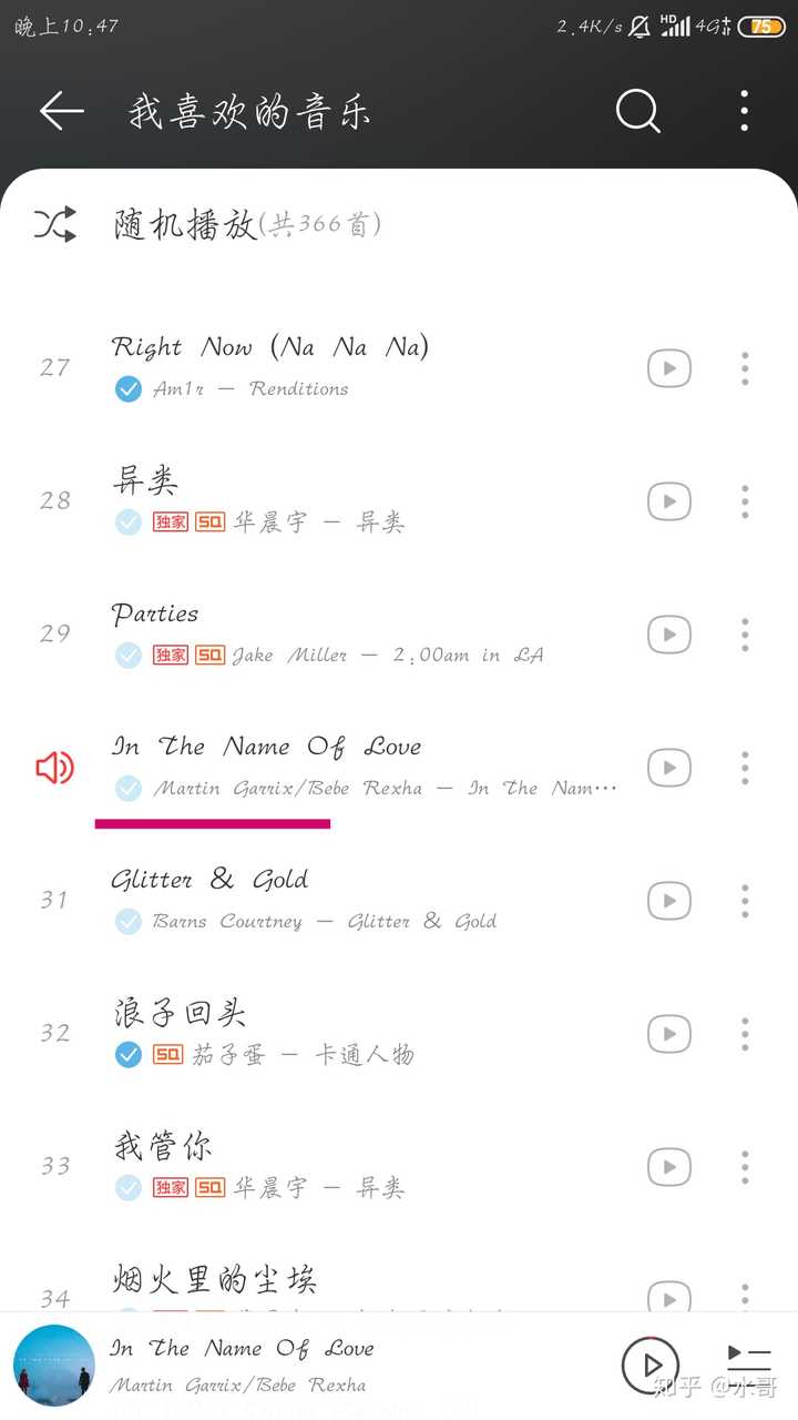 网易云为什么不能购买专辑里的单曲