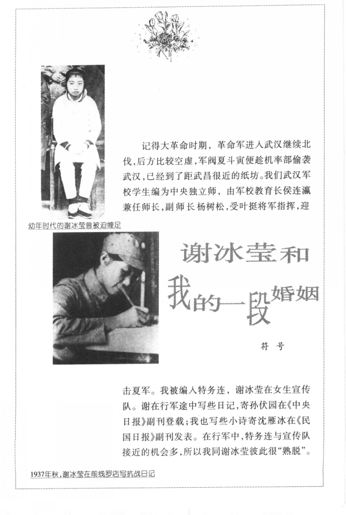 余秋雨能否与郭沫若相提并论?