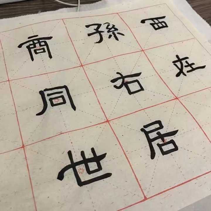 毛笔字练楷体的话,什么字帖比较好?