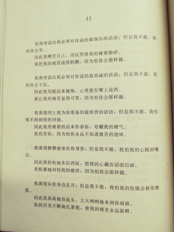 喜欢泰戈尔的哪首诗呢