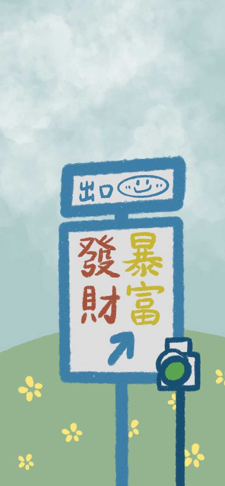 有哪些给人积极心理暗示的手机壁纸?