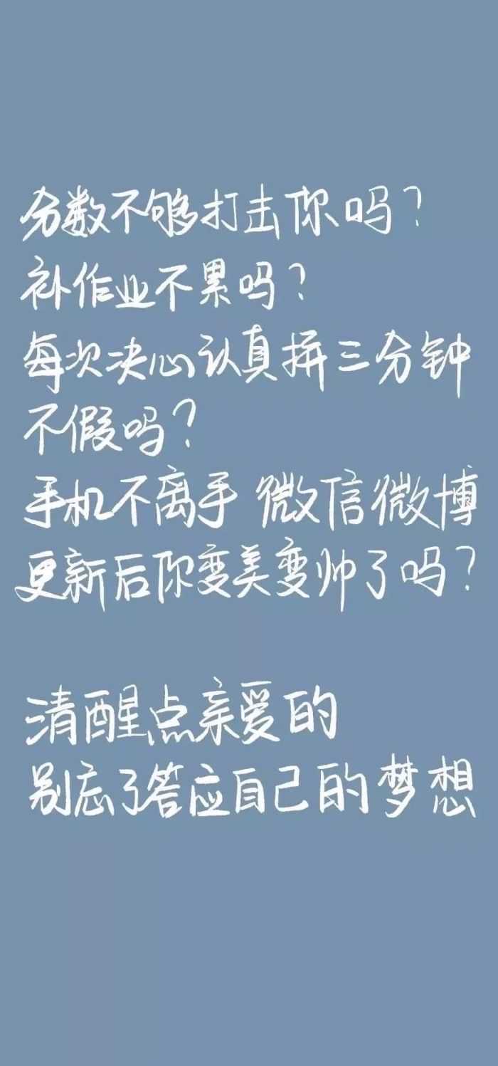 有没有超级励志的句子可以鼓励我学习?