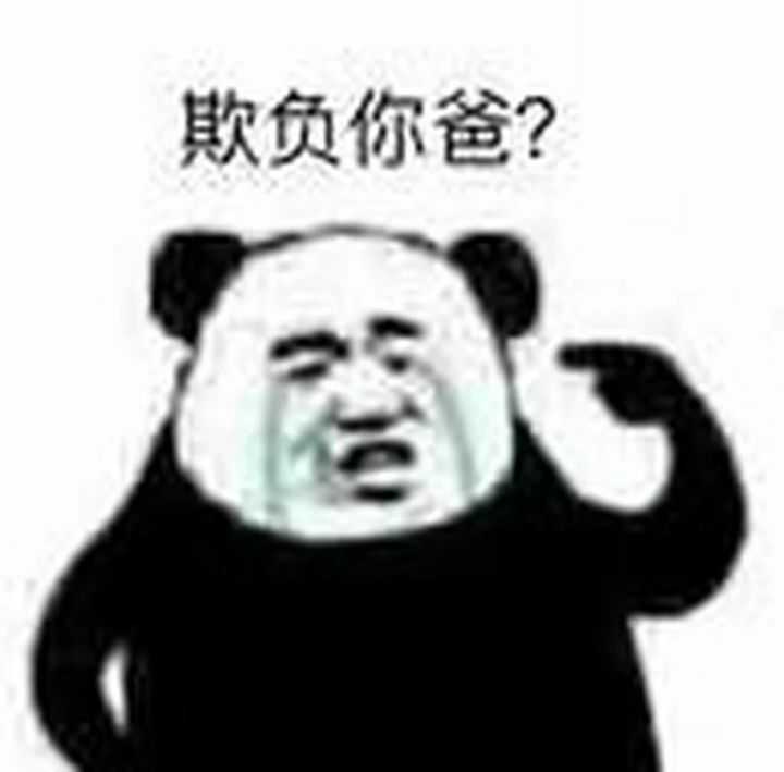 有没有怼人狠的表情包?