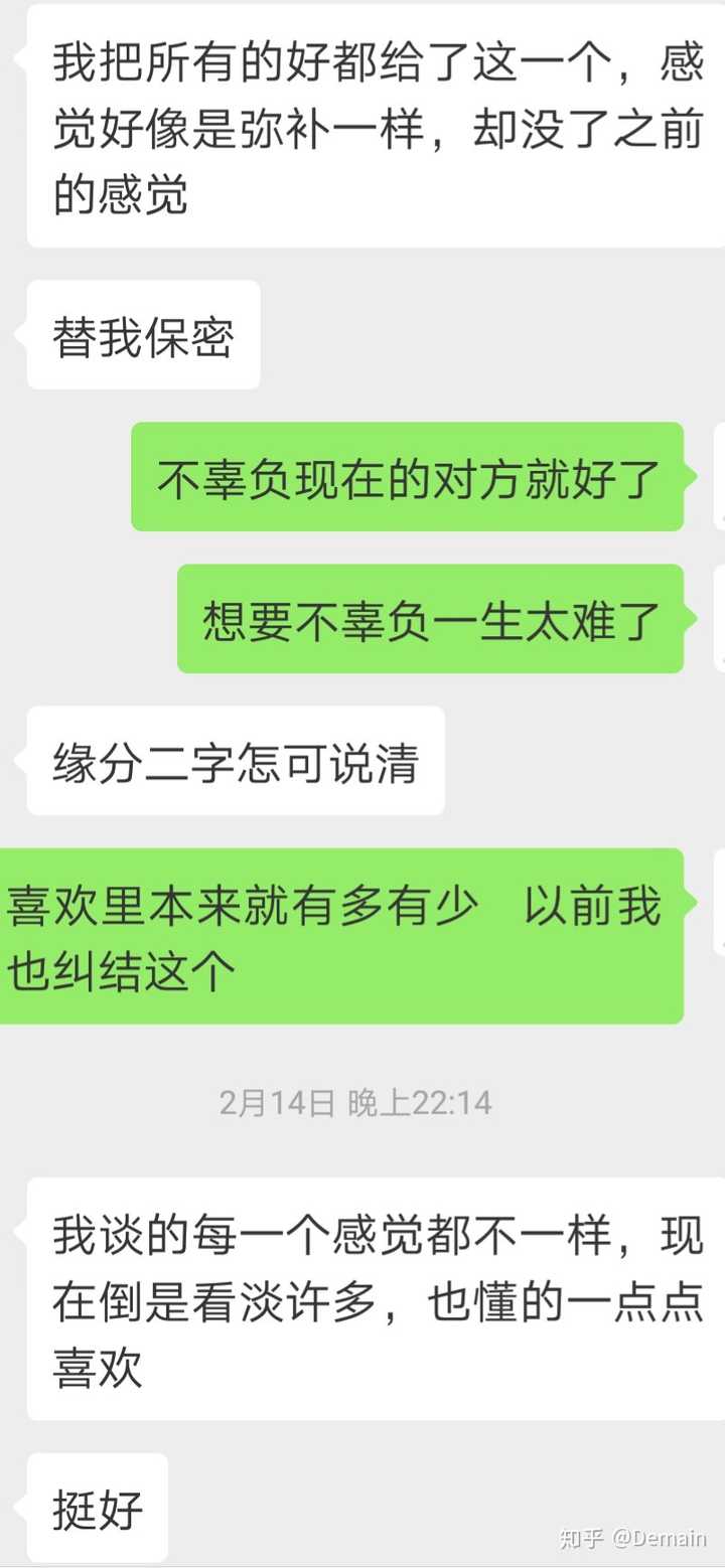 为什么一个男生可以对每个现任女友都掏心掏肺?