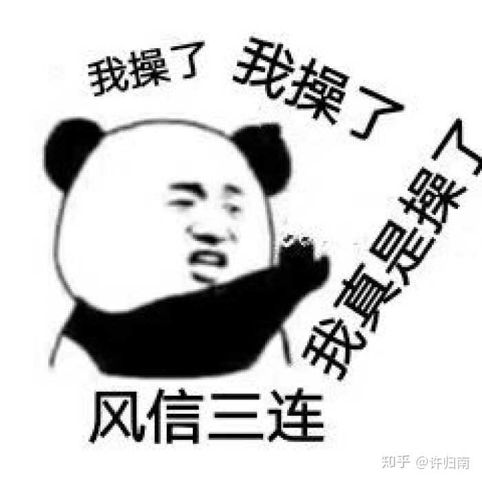 我就是发张表情包发泄一下我的情绪
