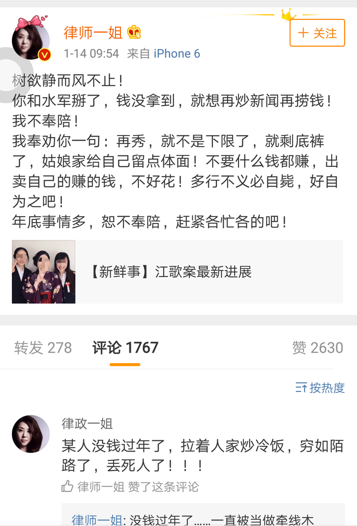 如何看待刘鑫微博暗示江歌是同性恋,跟她表白过?