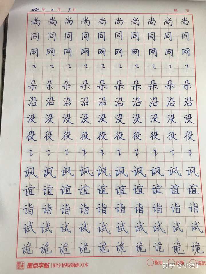 女生字丑的人神共愤了怎么办,求指导,练字的话应该怎么练啊,买字帖