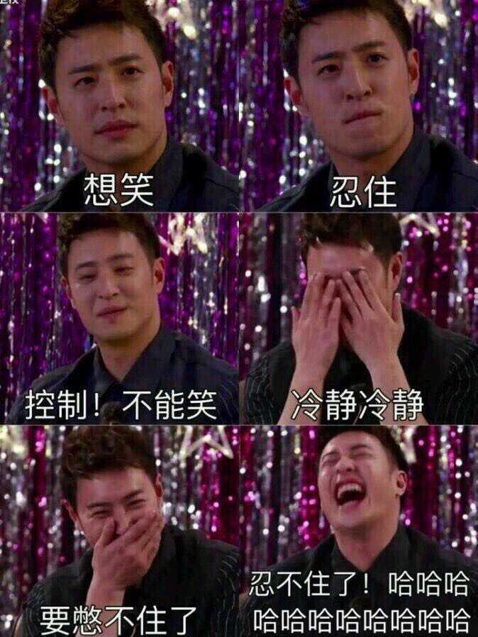 奉献这张狂笑表情包,哈哈哈哈哈哈哈