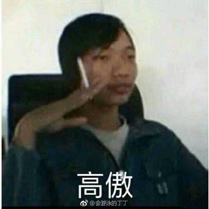 有哪些你认为沙雕搞笑的表情包?