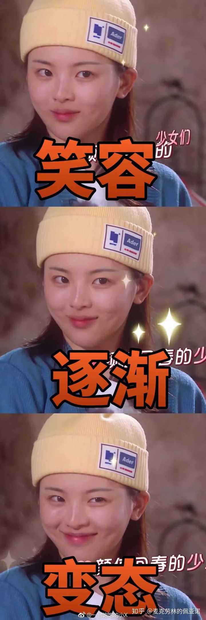 你有哪些杨超越的表情包,漫画图,真人照(去水印)?