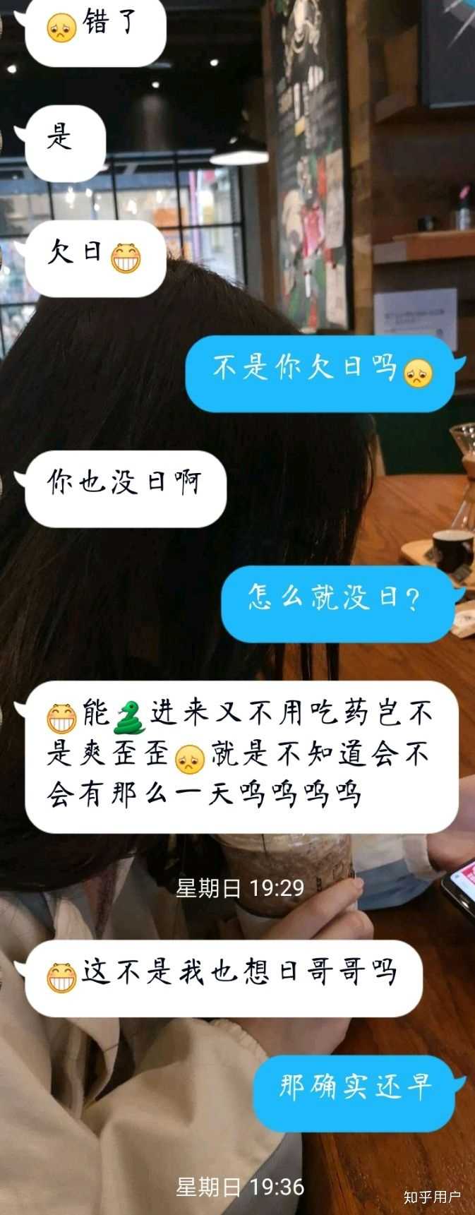 有个很污的女朋友是一种什么体验?