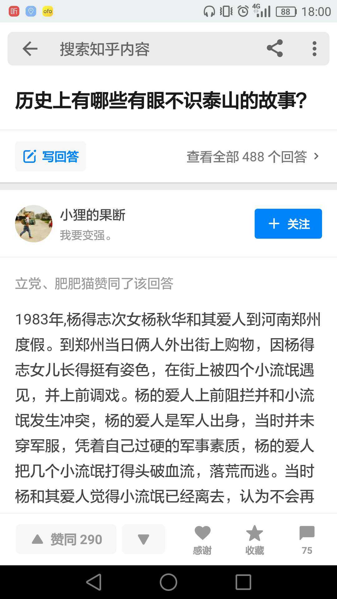 说实话杨秋华长得不怎么样,我怀疑她33岁的时候(杨是1950年生人)能不