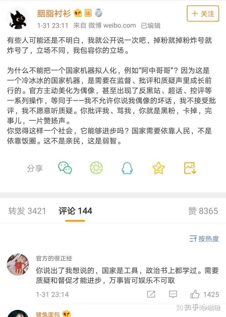 NLPCC2012评估任务