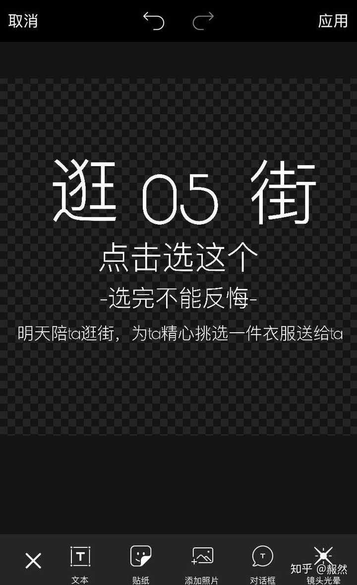 推送里的图片,看到的是这张,点开之后是另一张,这种技术是怎样的?