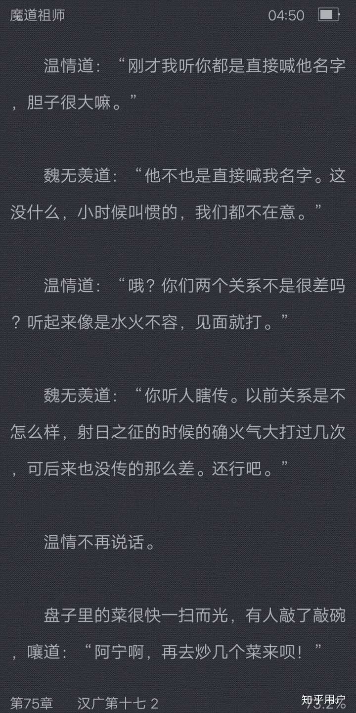 墨香铜臭笔下或剧版中,最先察觉魏无羡和蓝湛感情的人