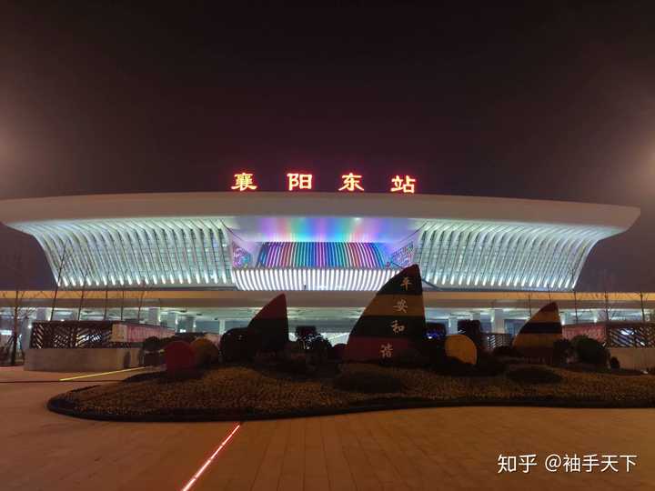 襄阳东站:襄阳第一座高铁站,湖北省第二大高铁站.