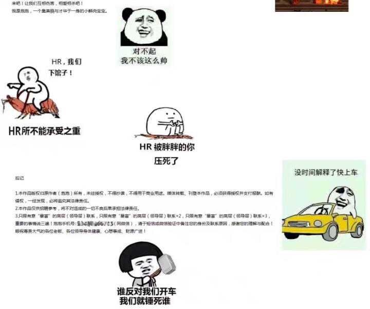 大家面试的时候有哪些有趣或者搞笑的事/人?