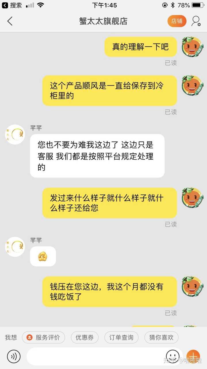 淘宝拒收,卖家拒绝退款应该怎么办?