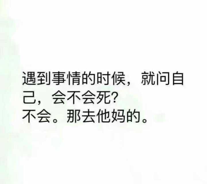 最近的心情很丧怎么办?
