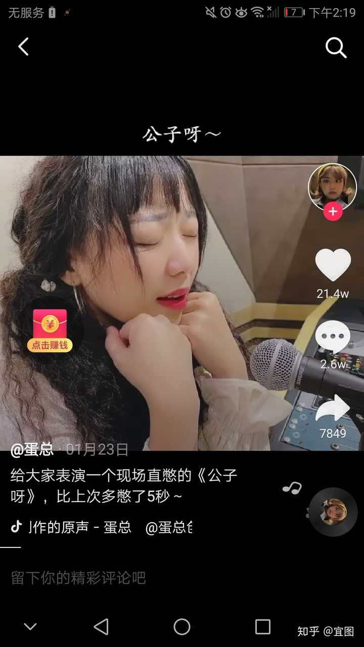 如何看待抖音 《公子呀》?