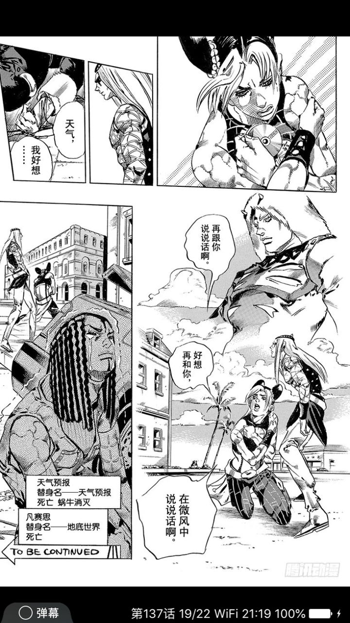 《jojo的奇妙冒险》系列那一部最好看?