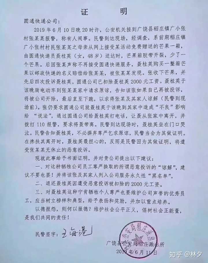 圆通快递员下跪事件,看了微博基本上一边倒的评论.