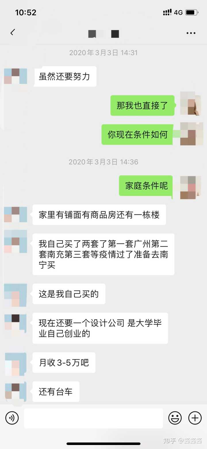 补充一些聊天记录,求帮忙分析,该不该放弃